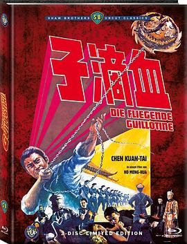 《山下是绝路山上是生门》海报